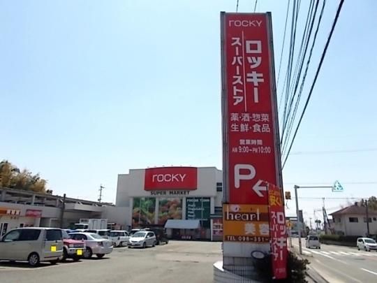 【周辺】　ロッキー徳王店：230m