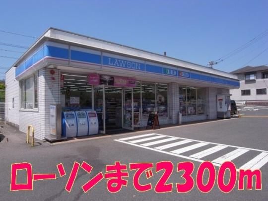 yӁz@[\F{c񒚖ړXF2300m