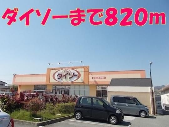 【周辺】　ドラッグストアモリ　玉名店：400m