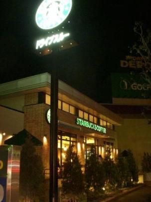 �y���Ӂz�@�X�^�[�o�b�N�X�R�[�q�[�F�{�C���^�[�`�F���W�X�F106m