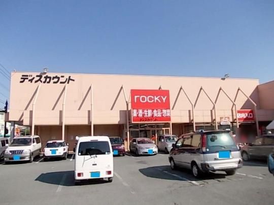 【周辺】　ロッキー　島崎店：550m