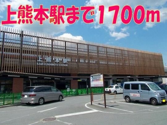 【周辺】　肥後銀行　島崎支店：600m