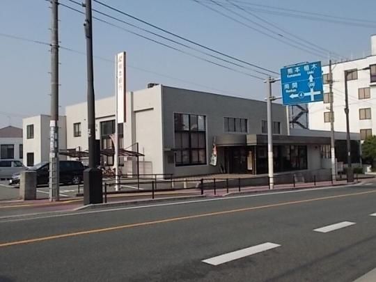 【周辺】　熊本銀行　玉名支店：1700m