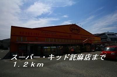 【周辺】　スーパーロッキー御領店：270m