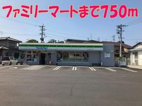 【周辺】　ファミリーマート熊本段山本町店:256m