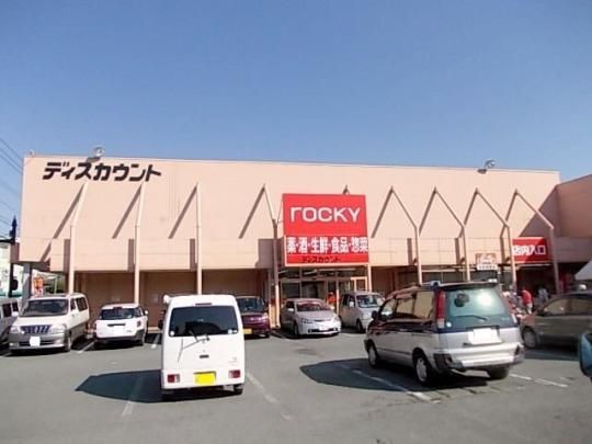 【周辺】　ロッキー　島崎店：470m
