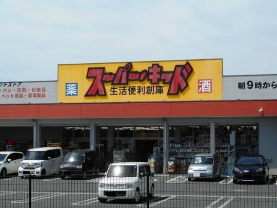 【周辺】　スーパーキッド熊本駅前店：810m