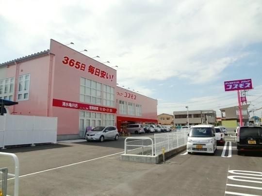 【周辺】　コスモス亀井店：800m