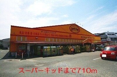 【周辺】　マックスバリュー新託麻店：950m