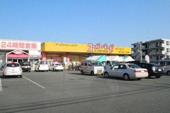 【周辺】　スーパー・キッド熊本国府店：270m