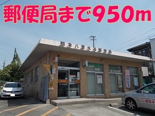 【周辺】　八景水谷郵便局：1000m