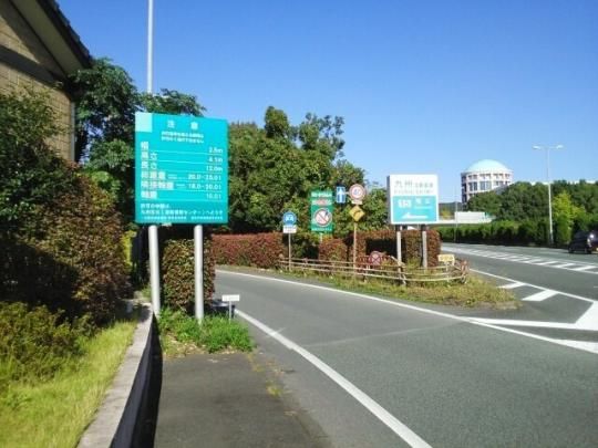【周辺】　九州自動車道熊本インター：1000m