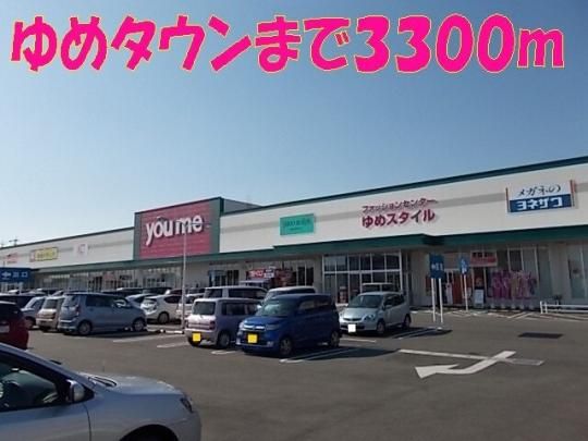 【周辺】　コスモス　六田店：1600m