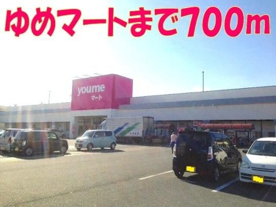 �y���Ӂz�@��߃}�[�g�F700m