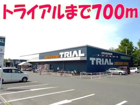 �y���Ӂz�@�g���C�A���F700m