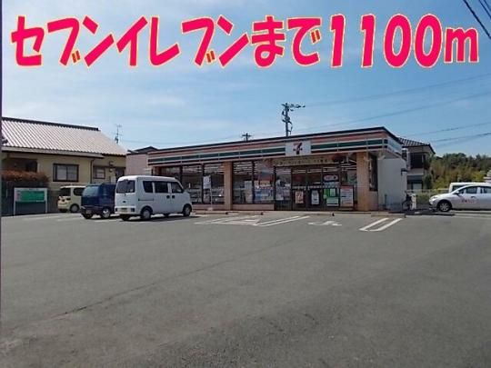 【周辺】　セブンイレブン玉名山田店：1100m