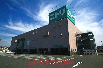 【周辺】　ニトリ熊本インター店：2300m