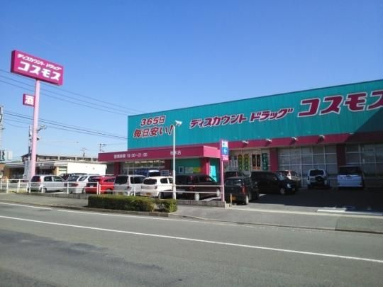 【周辺】　コスモス桜木店：650m