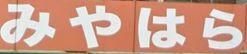 yӁz@݂͂c}XF749m