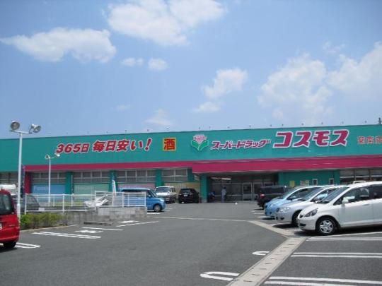 【周辺】　スーパードラッグコスモス菊南店：2252m