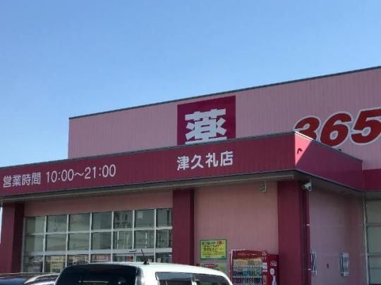 �y���Ӂz�@�f�B�X�J�E���g�h���b�O�R�X���X�Ëv��X�F375m
